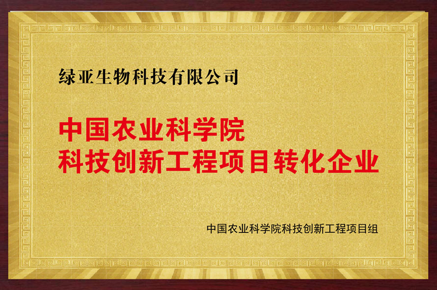 科技创新转化企业.jpg