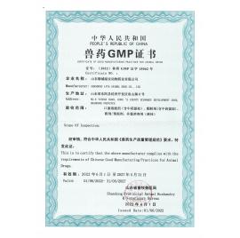 GMP证书-药业