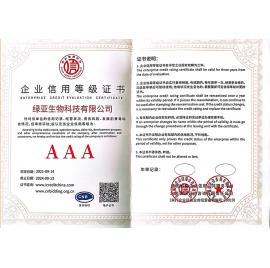 AAA企业信用等级证书