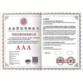 AAA企业资信等级证书