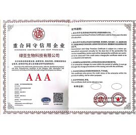 AAA重合同守信用企业