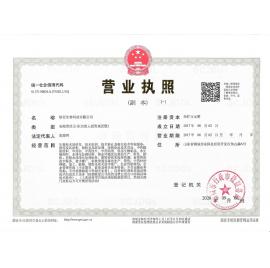 营业执照-生物