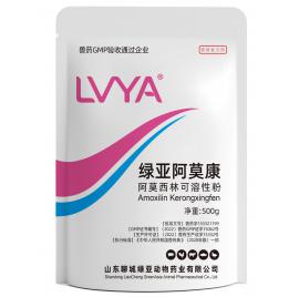 绿亚阿莫康