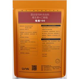 维能100