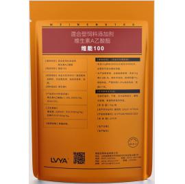 维能100